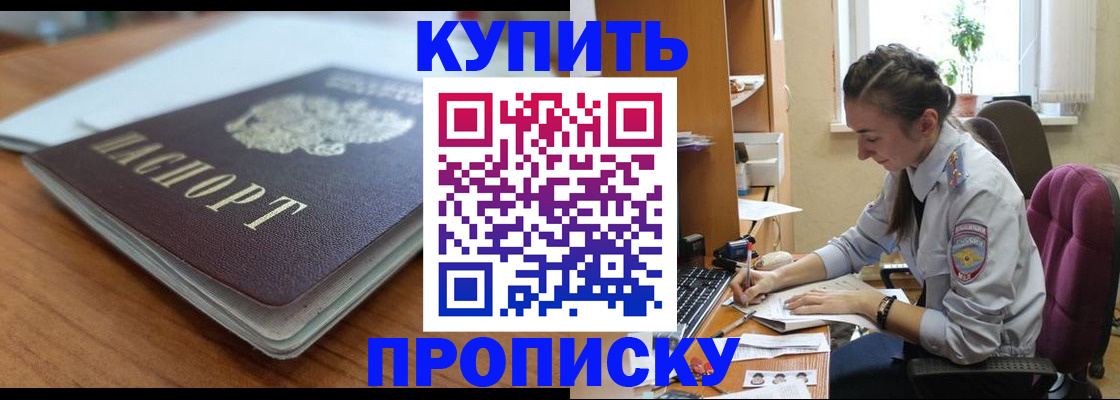 временная регистрация недорого в Калтане