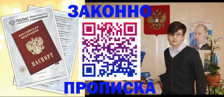 прописка иностранных граждан в Калтане