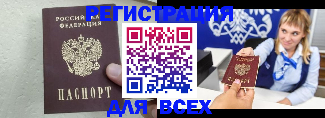 временная регистрация гарантия в Калтане