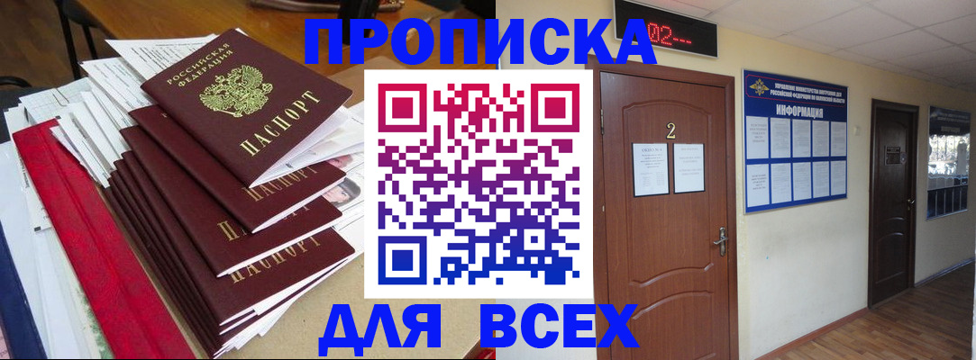 временная регистрация поиск в Калтане