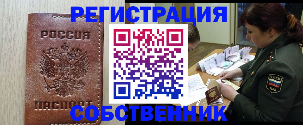 временная регистрация поиск в Калтане
